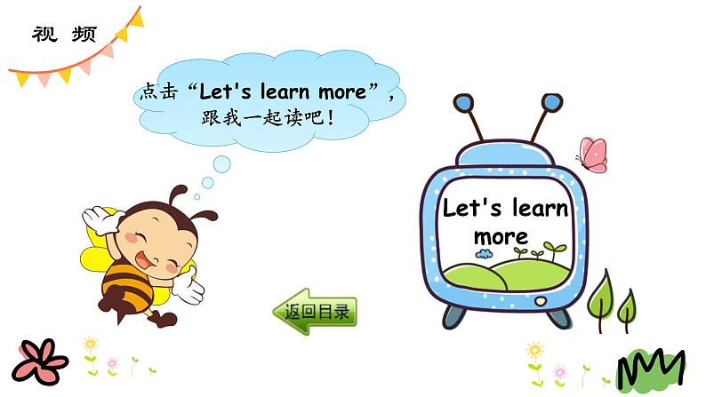 Unit 4 What do you do on Saturday 第三课时 课件+素材05