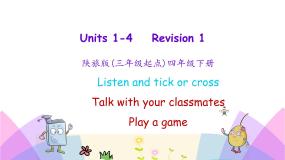 英语四年级下册Revision 1优秀ppt课件