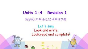 小学英语陕旅版四年级下册Revision 1获奖课件ppt