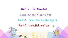 Unit 7 Be careful 第一課時(shí) 課件+素材