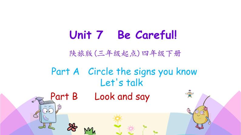 Unit 7 Be careful 第二课时 课件+素材01
