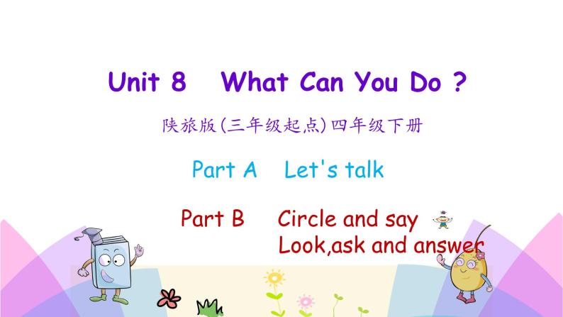 Unit 8 What can you do 第二课时 课件+素材01