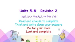Revision 2 第二課時(shí) 課件+素材