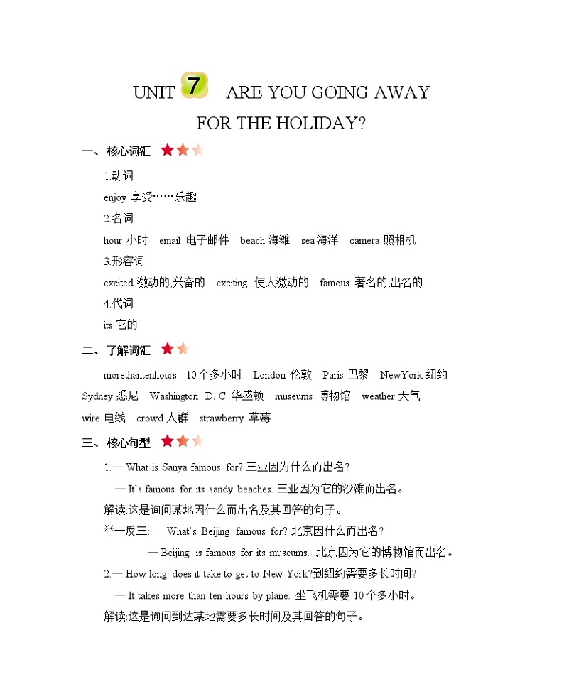 Unit 7 Are you going away for the holiday 知识清单01