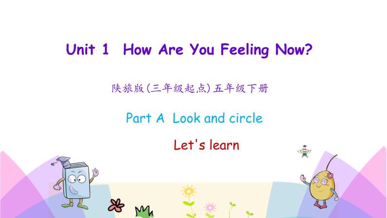 Unit 1 How are you feeling now 第一课时 课件+素材01