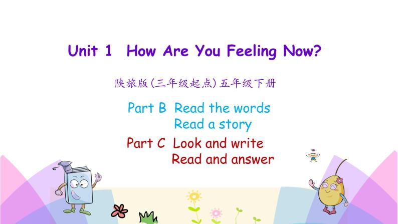 Unit 1 How are you feeling now 第四课时 课件+素材01