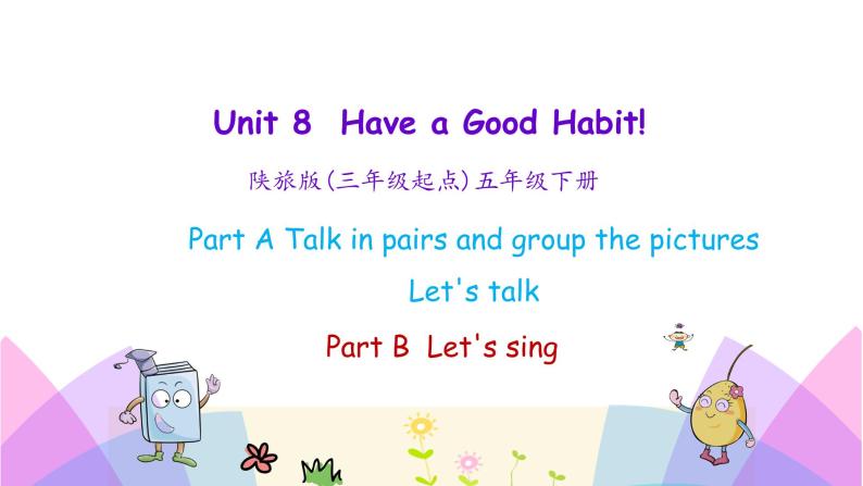 Unit 8 Have a good habit 第二课时 课件+素材01