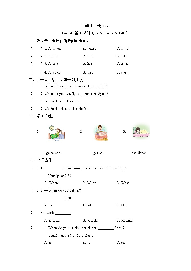 Unit 1 My dayPart A 第一课时 课时练(含答案)01