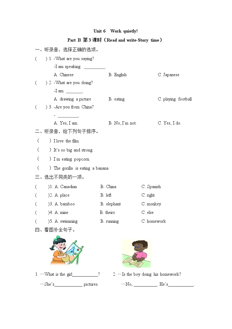 Unit 6 Work quietly Part B 第三课时 课时练（含答案）01