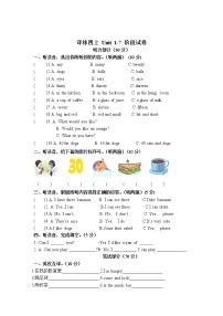 小学英语新版-牛津译林版四年级上册Unit 7 How much?同步训练题