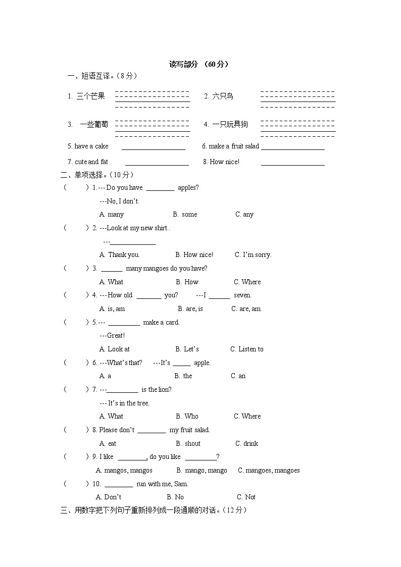 译林版四上英语4A Unit 2 B卷02