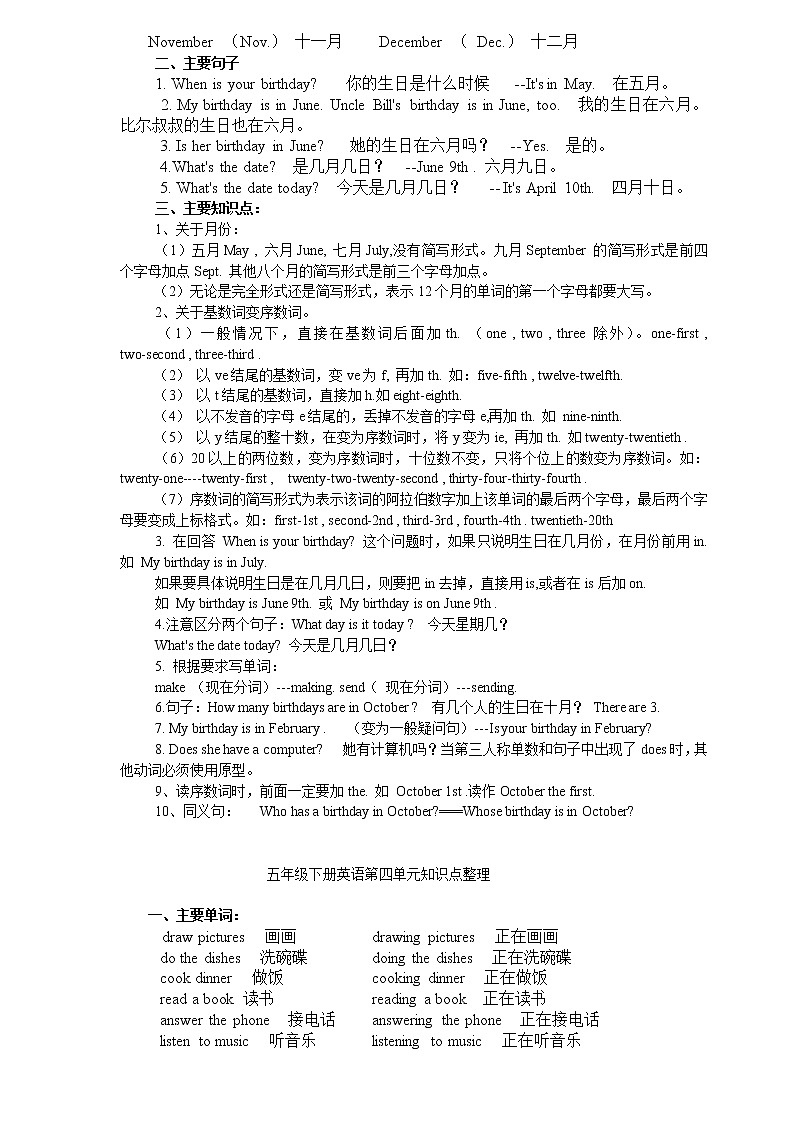 人教版五年级下册英语知识点整理第3页