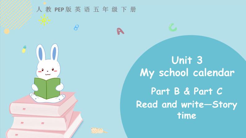 人教版五年级下册：Unit 3 My school calendar Part B & Part C 第三课时 课件PPT+素材01