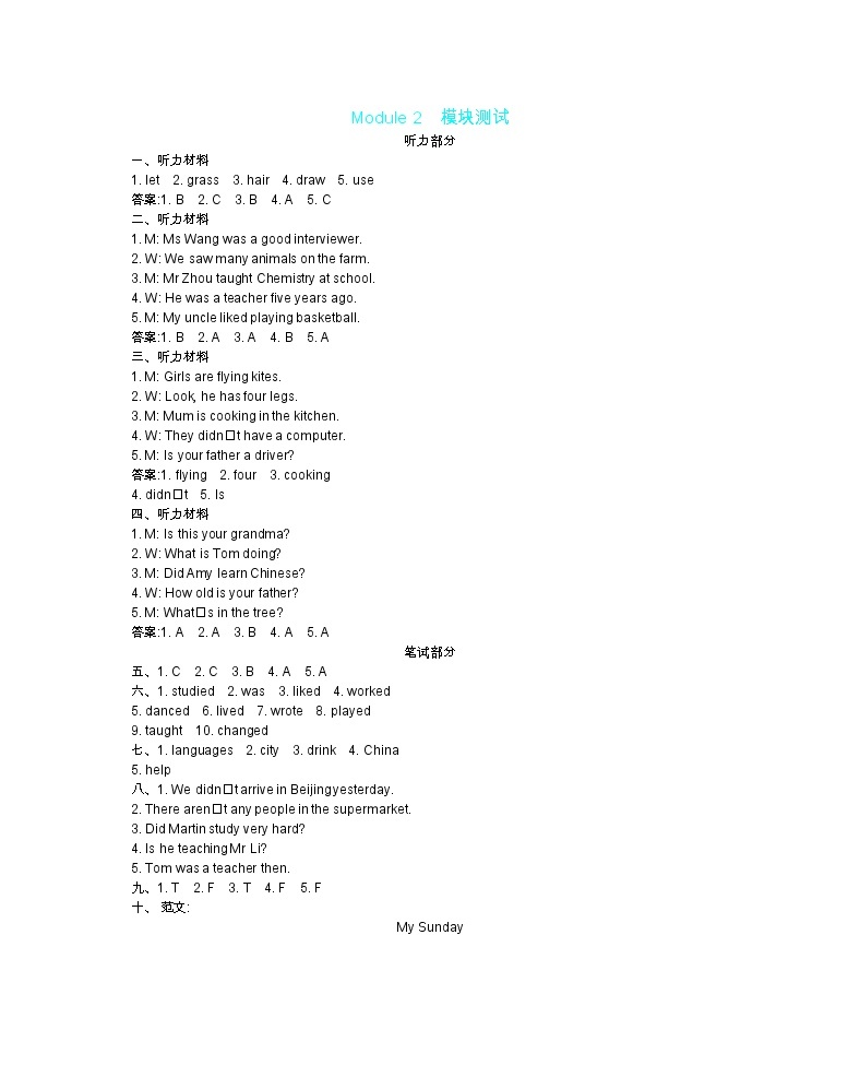 外研五下 Module2 单元测试卷（含听力音频，听力材料和答案）01