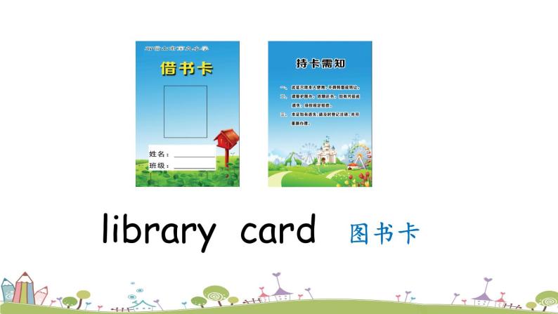 Module 4 Unit 1 Let’s make a home library 课件+素材04