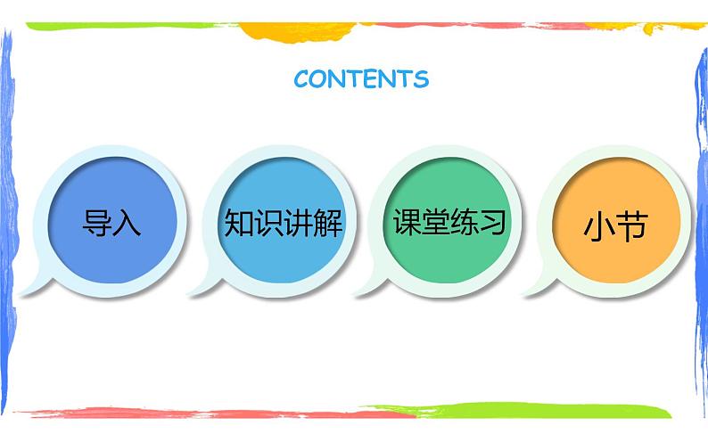六年级上册英语课件-Unit4 January is the first month. Lesson 19 人教精通版02