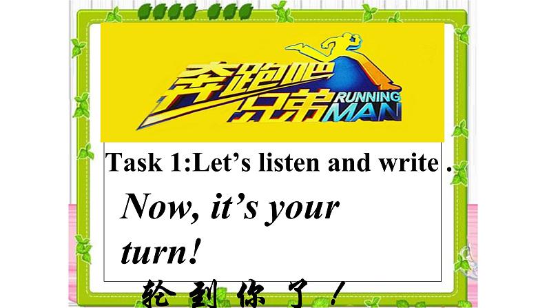 六年级上册英语课件-Unit 3 Would you like to come to my birthday party?Fun story 人教精通版第4页