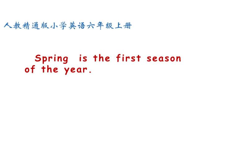 六年级上册英语课件-Unit 6 There are four seasons in a year. Spring  is the first season  of the year.  人教精通版01