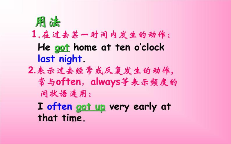 六年级下册英语课件-Unit 1  I went to Sanya for my holidays.   The simple past tense  人教精通版04