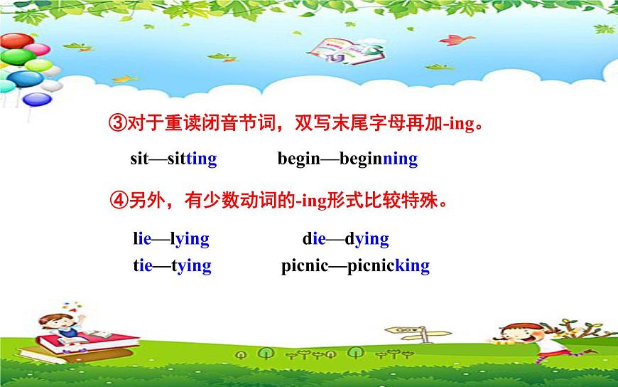 六年級下冊英語課件-Unit 6 General Revision 3 Task5&Task6 人教精通版第6頁
