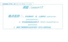 五年级上册英语课件-Unit 3 My father is a writer. Lesson 17人教精通版