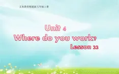 五年级上册英语课件-Unit 4 Where do you work？Lesson 22  人教精通版.