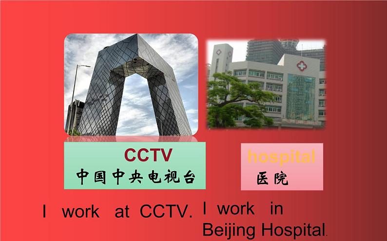 五年级上册英语课件-Unit 4 Where do you work?Lesson 22 人教精通版.06