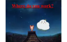 五年级上册英语课件-Unit 4 Where do you work？人教精通版.