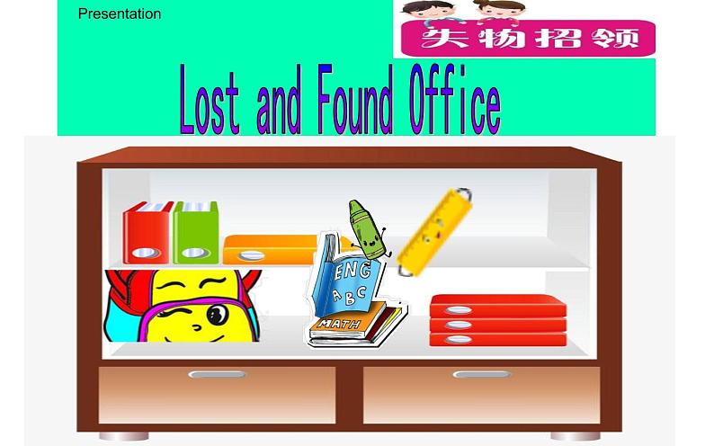 五年级上册英语课件-Unit 5 Is this your schoolbag? Lesson 26 人教精通版.07