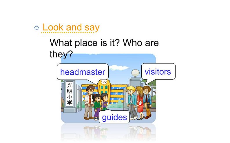 五年级下册英语课件-Unit 1 Welcome to our school! 人教精通版03