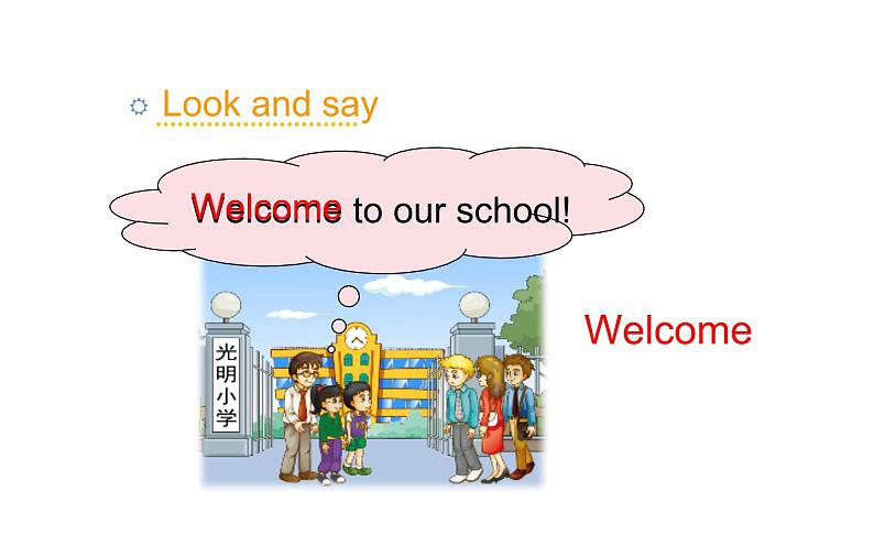 五年级下册英语课件-Unit 1 Welcome to our school! 人教精通版04