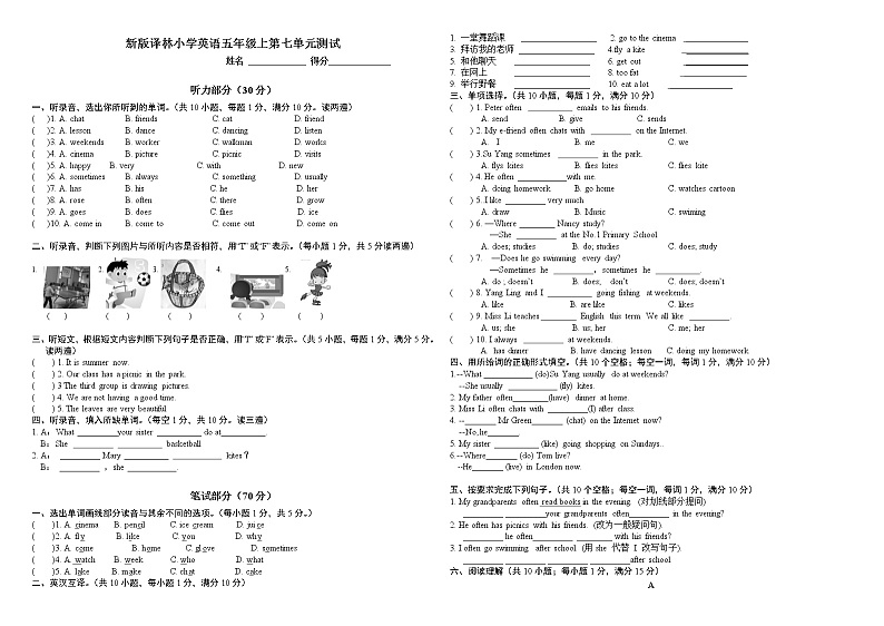 新版译林版小学五年级英语上册第七单元测试题及答案第1页
