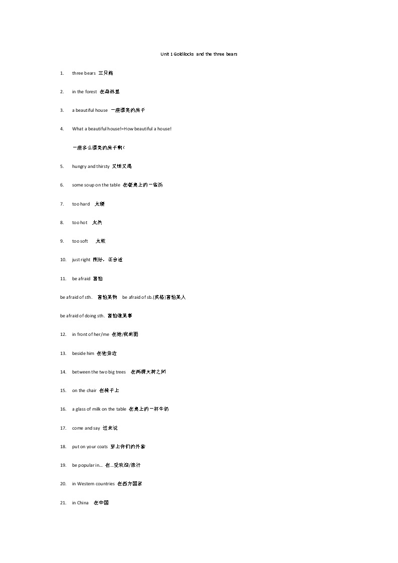 译林版5A五上 各单元词组和句子 试卷01