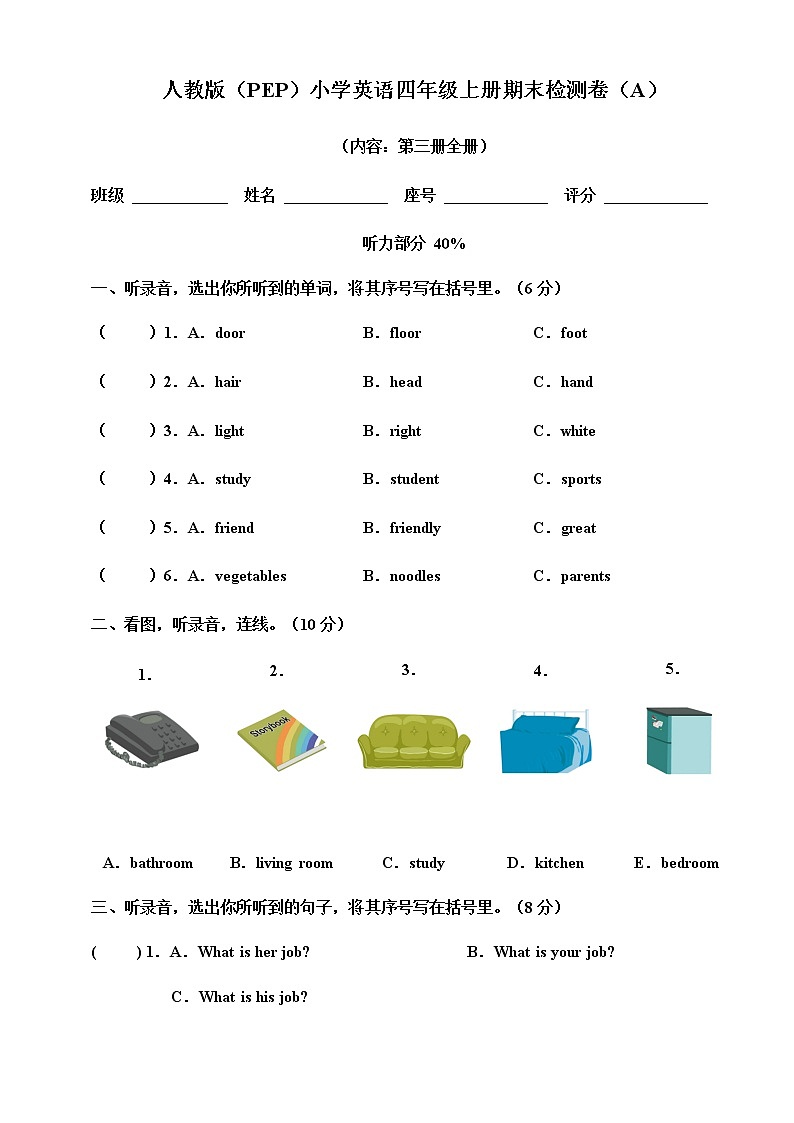 2021-2022学年人教版(PEP)英语四年级上学期期末检测卷(A)(含听力书面材料+音频+答案)01