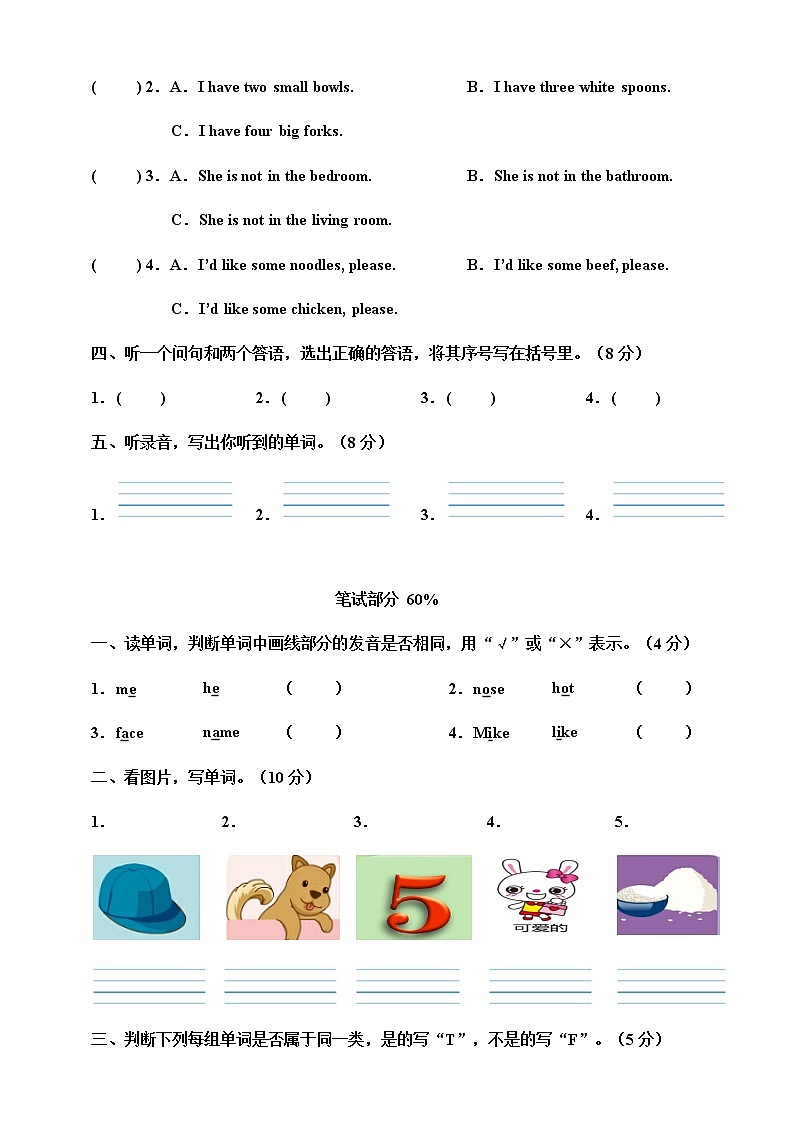 2021-2022学年人教版(PEP)英语四年级上学期期末检测卷(A)(含听力书面材料+音频+答案)02