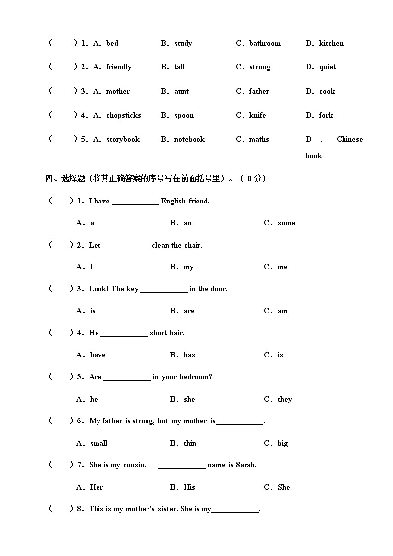 2021-2022学年人教版(PEP)英语四年级上学期期末检测卷(A)(含听力书面材料+音频+答案)03