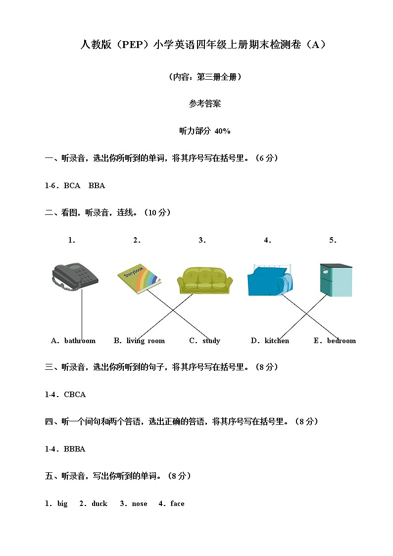 2021-2022学年人教版(PEP)英语四年级上学期期末检测卷(A)(含听力书面材料+音频+答案)01