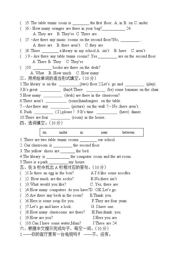 译林版五年级英语Unit2单元测试卷02