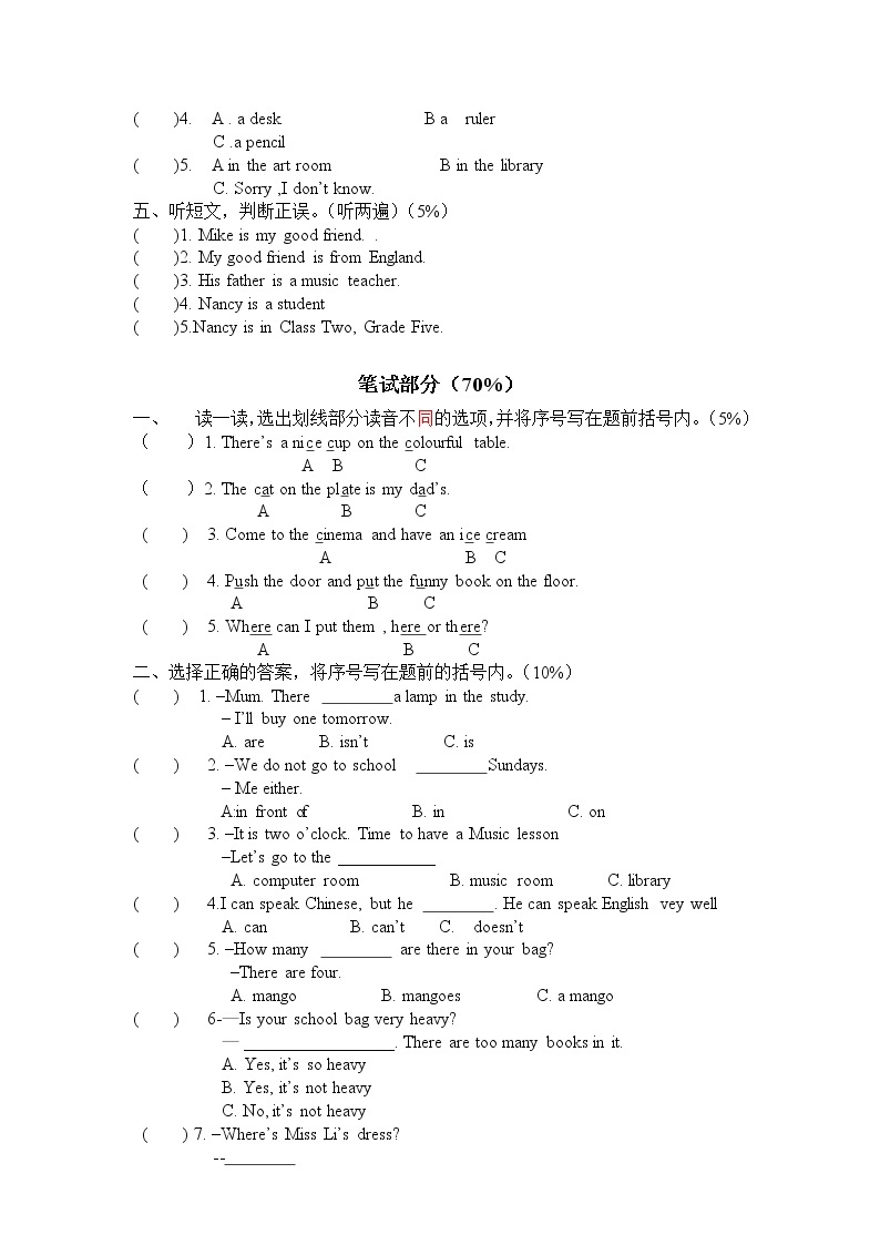 译林版5A小学英语五年级上册Unit 2练习卷02