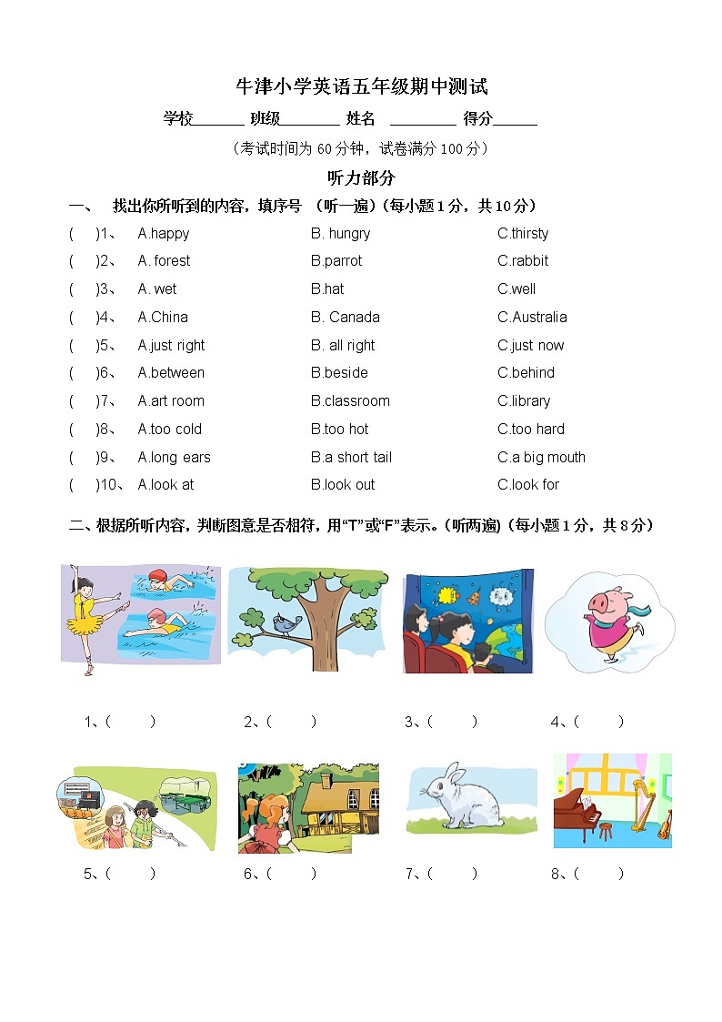 译林版五上英语牛津小学英语五年级期中测试卷及答案01