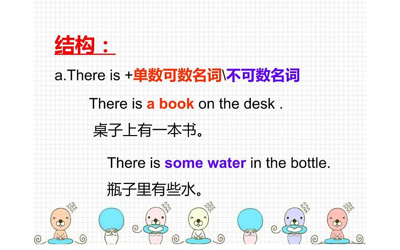 四年级下册英语课件-Unit1 Welcome to my new home ! Lesson 2人教精通版.05