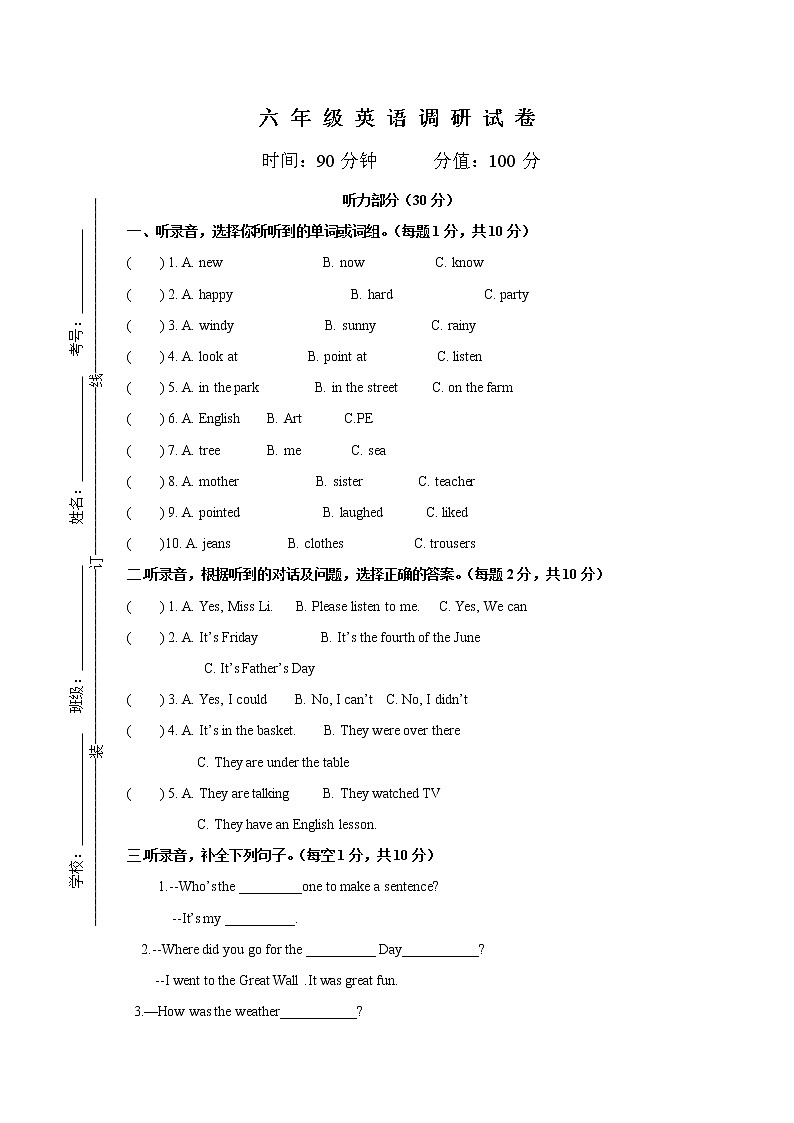 新译林版6A期中试卷及答案01