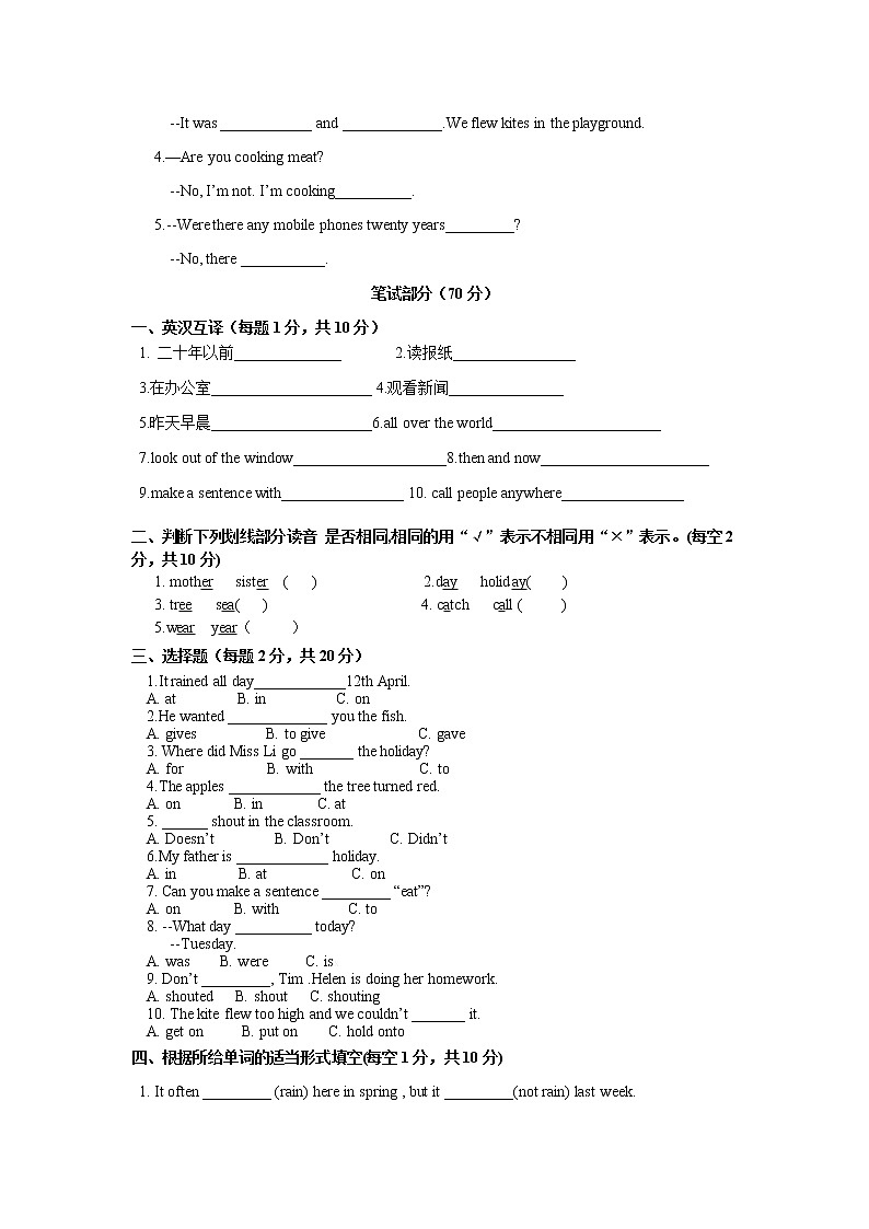 新译林版6A期中试卷及答案02