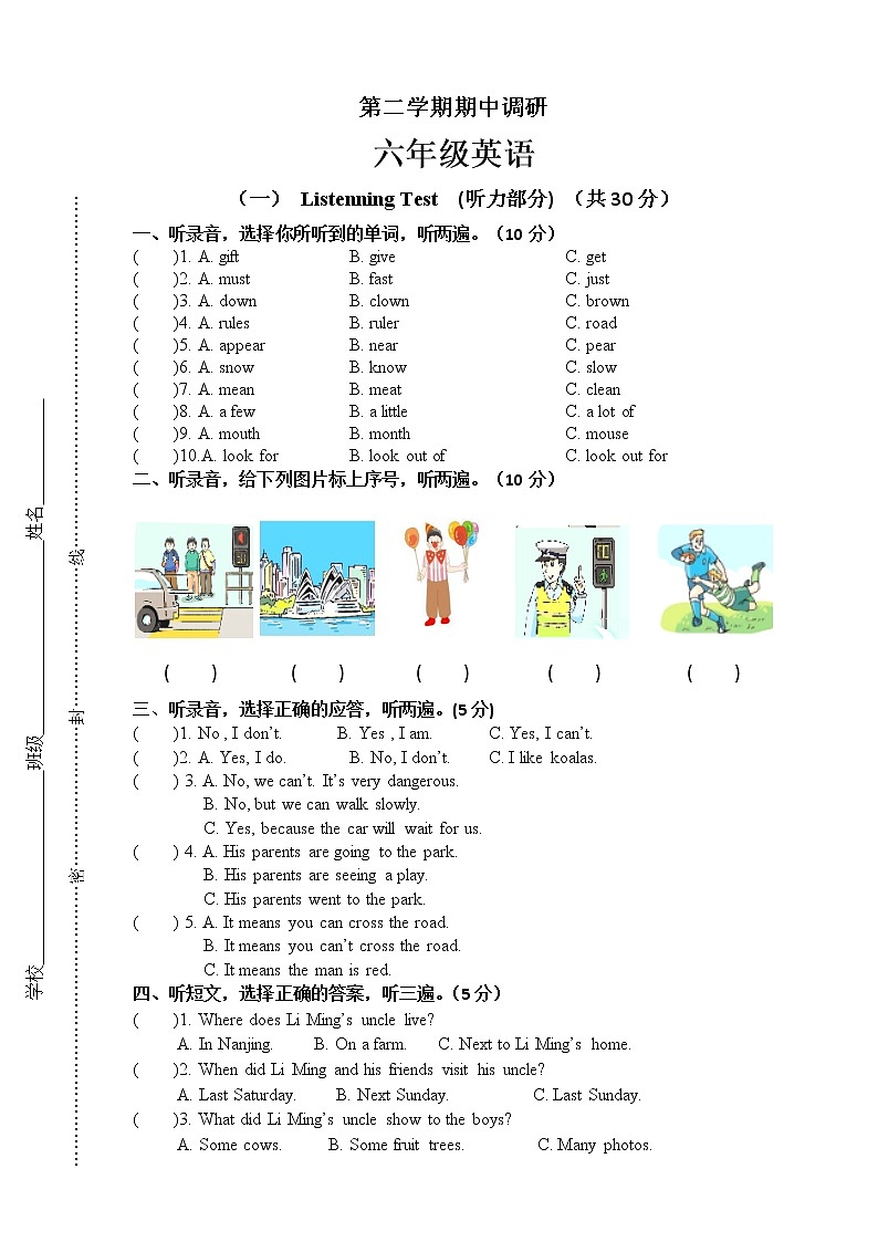 译林版6A六年级英语期中 试卷01