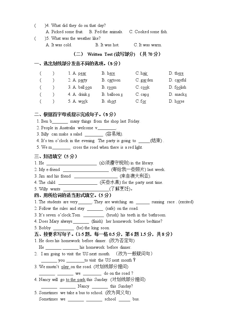 译林版6A六年级英语期中 试卷02