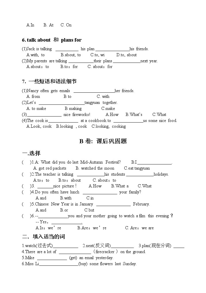 译林版六上英语6年级上册 Unit8第2页