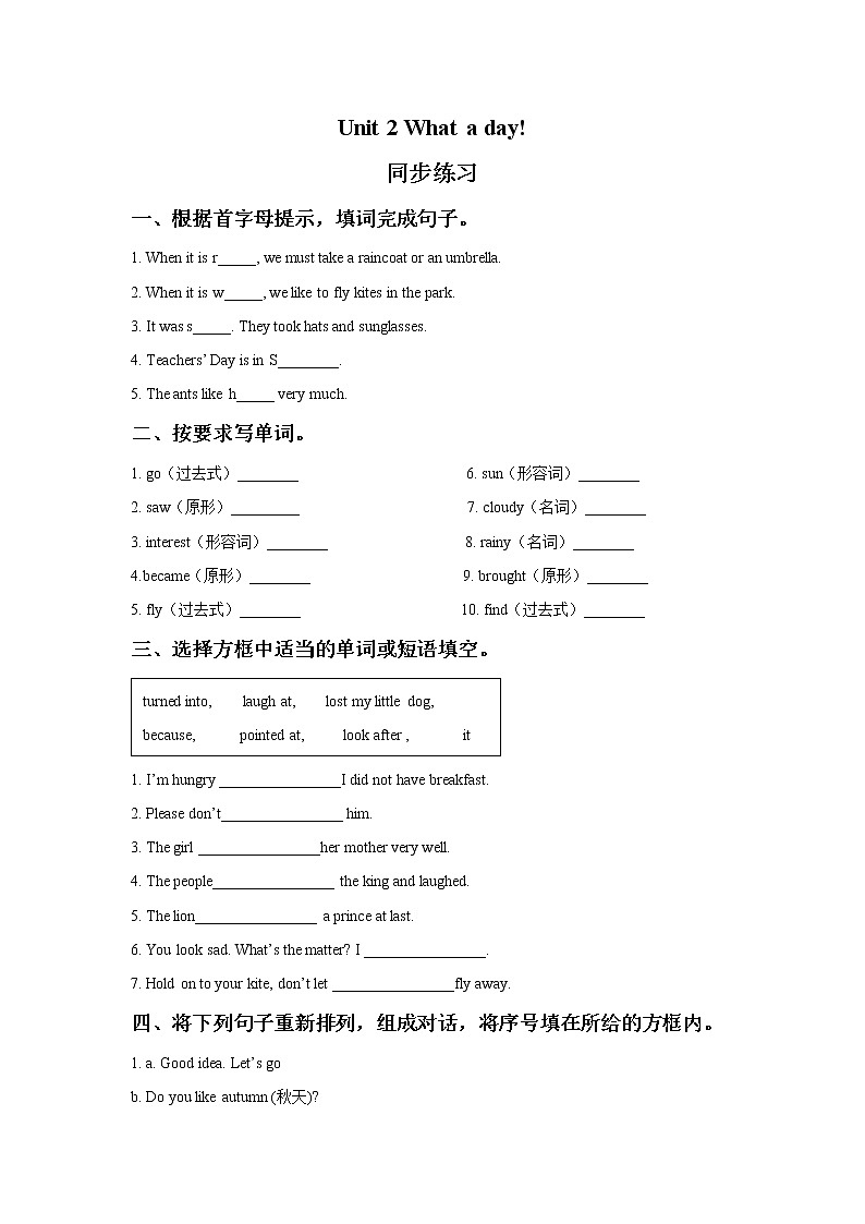 译林版六上英语Unit 2 What a day 同步练习201