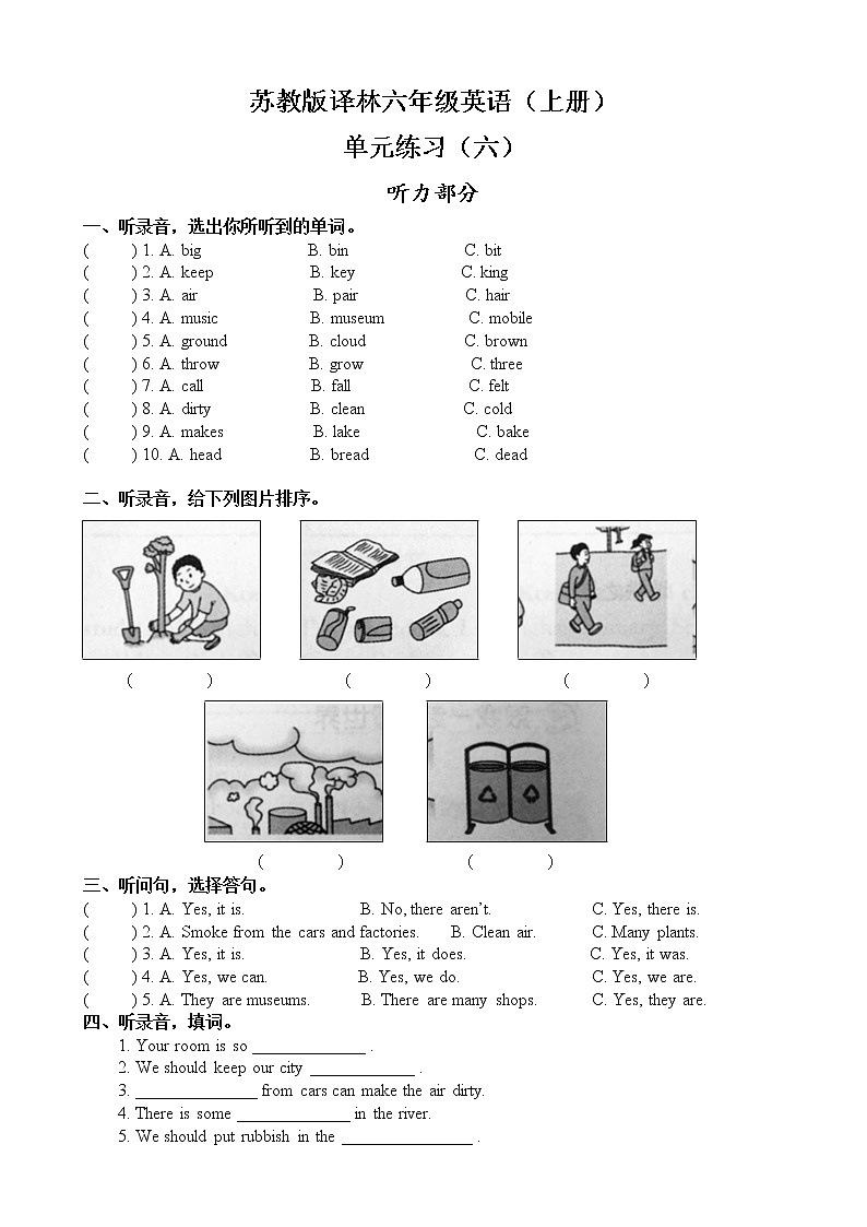 译林版六上英语新6Aunit6试卷及答案201