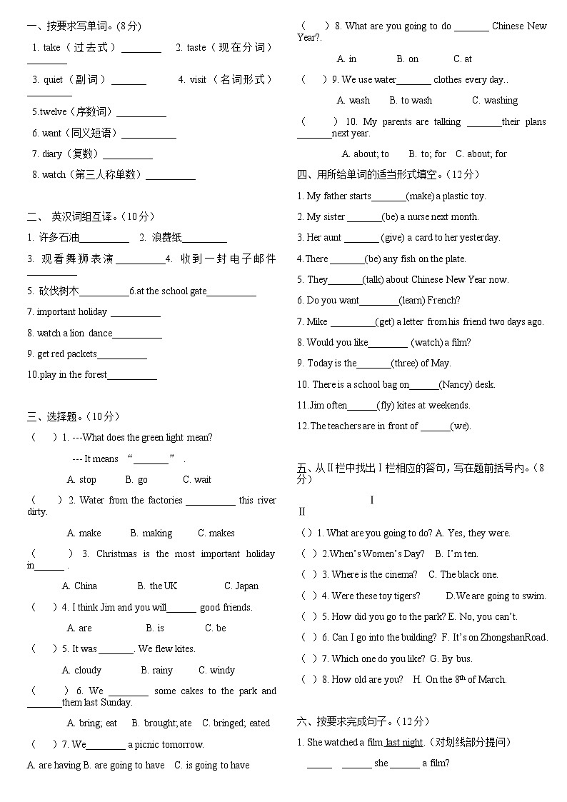 译林版六上英语整理 试卷01