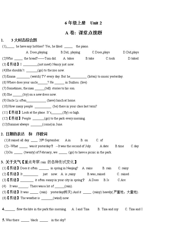 译林版六上英语6年级上册 Unit 2第1页